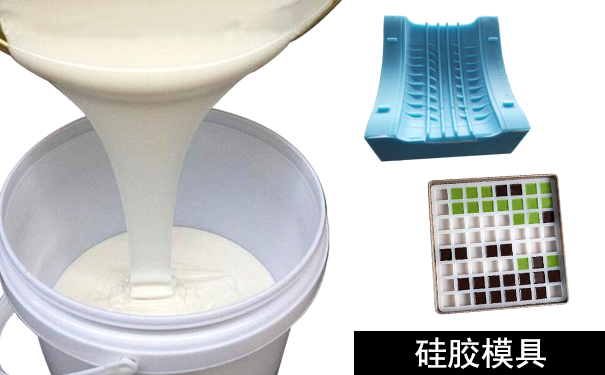 橡膠模具和硅膠模具怎樣區(qū)分？