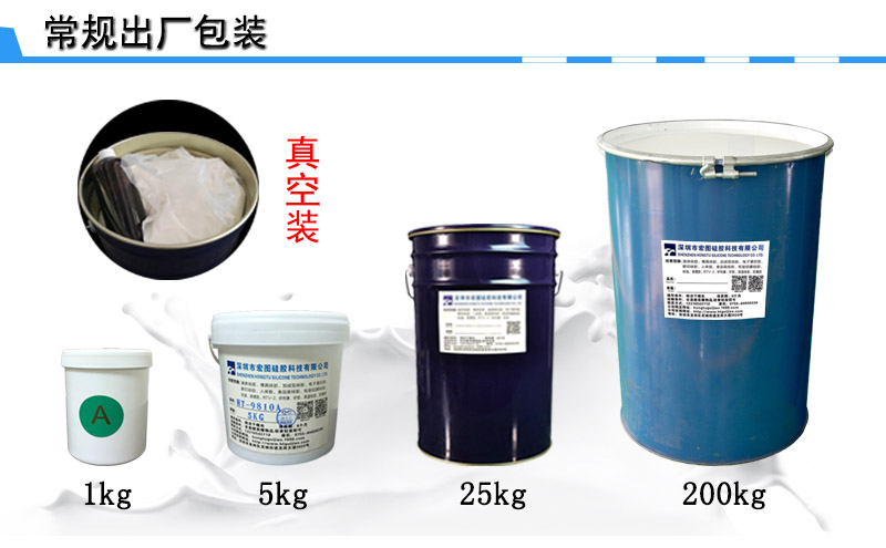 性用品液體硅膠包裝規(guī)格 性用品液體硅膠包裝規(guī)格