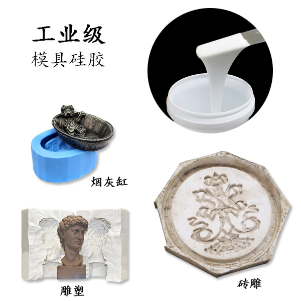 工業(yè)級模具硅膠為什么不能加溫固化？