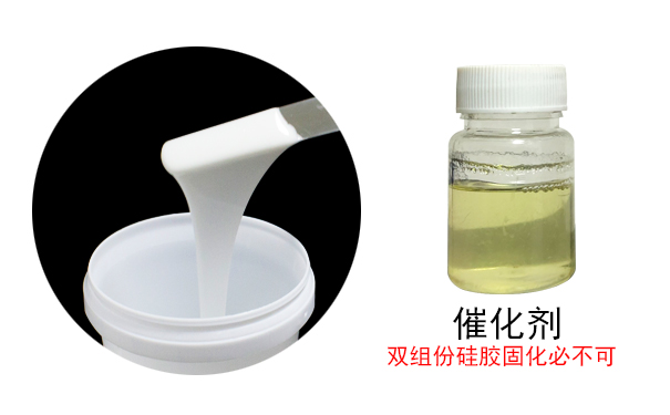 液體硅膠到底需不需要固化劑？