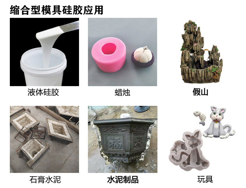 如何選擇合適的縮合型硅膠？購買指南來啦