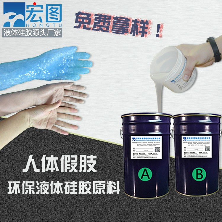 仿真人體假肢硅膠，重拾生活的色彩