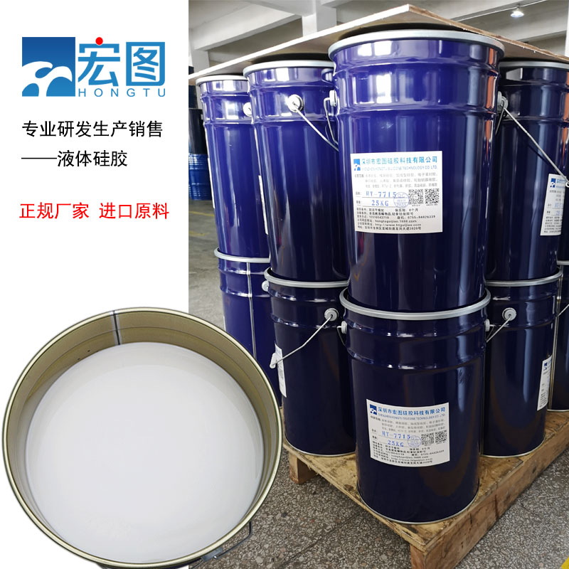 宏圖模具硅膠原料廠家直銷，價格更實惠！