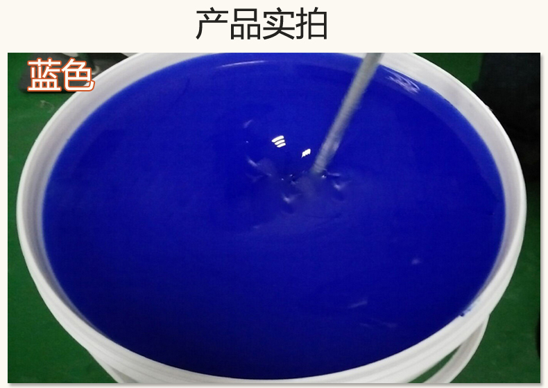 藍(lán)色果凍膠，液槽密封的得力助手！