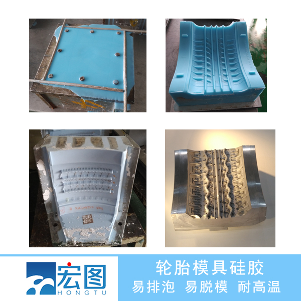 輪胎模具硅膠翻模，讓輪胎模具制作從此變得簡單