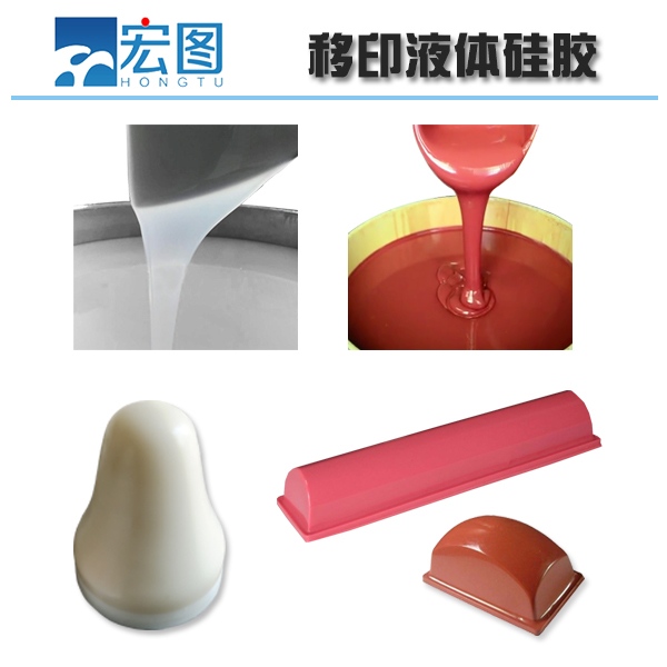 想要高品質(zhì)移印硅膠，原料選擇是關(guān)鍵