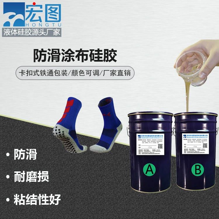 防滑新寵，涂布硅膠讓你告別滑倒煩惱