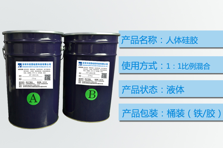 探訪人體硅膠工廠，揭秘生產(chǎn)過(guò)程！