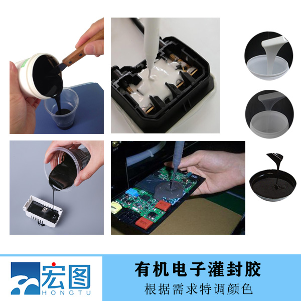 選擇優(yōu)質雙組份有機硅灌封膠，讓電子設備更安心更持久