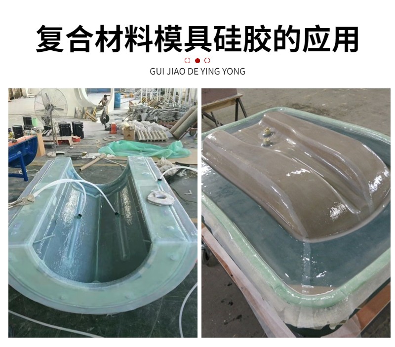 復合材料真空袋硅橡膠：封存無憂，品質(zhì)之選