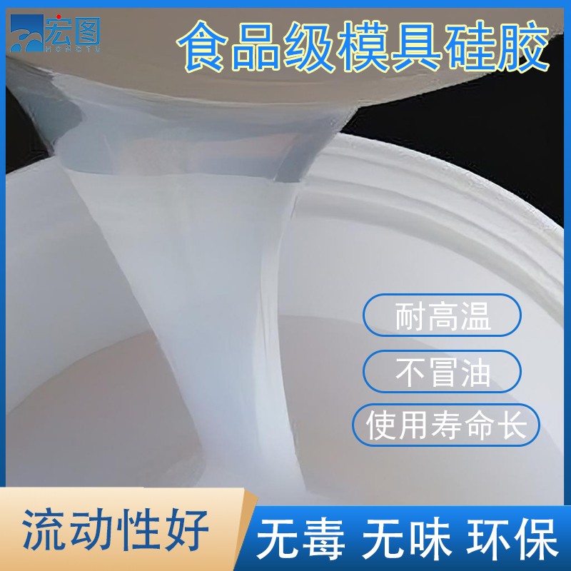 食品級(jí)液體硅膠翻模，讓手工制作安全又驚艷！