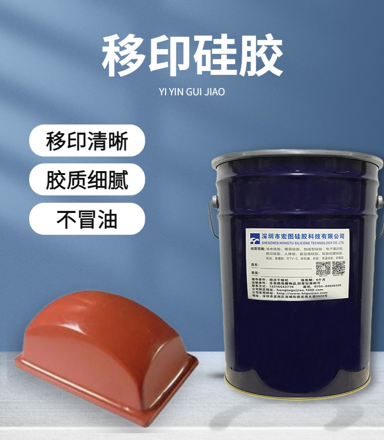 防靜電移印硅膠，讓移印不再受靜電干擾！