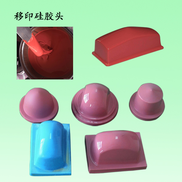 移印硅膠多久能固化 ？